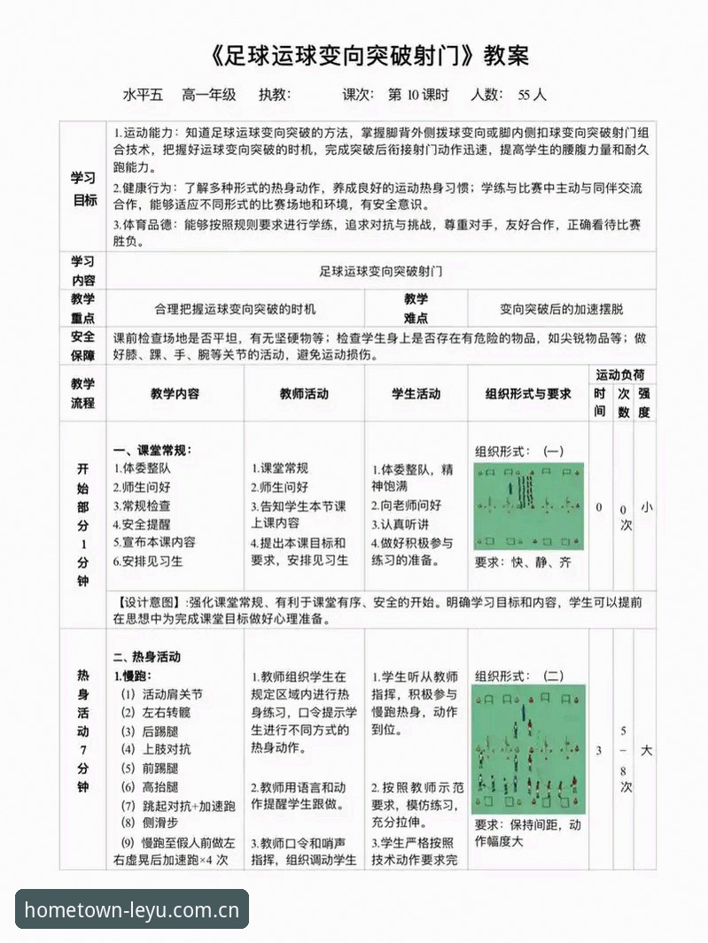 乐鱼体育平台实战指南：如何利用“我们的主场坐标足球数据必备”功能提升观赛体验